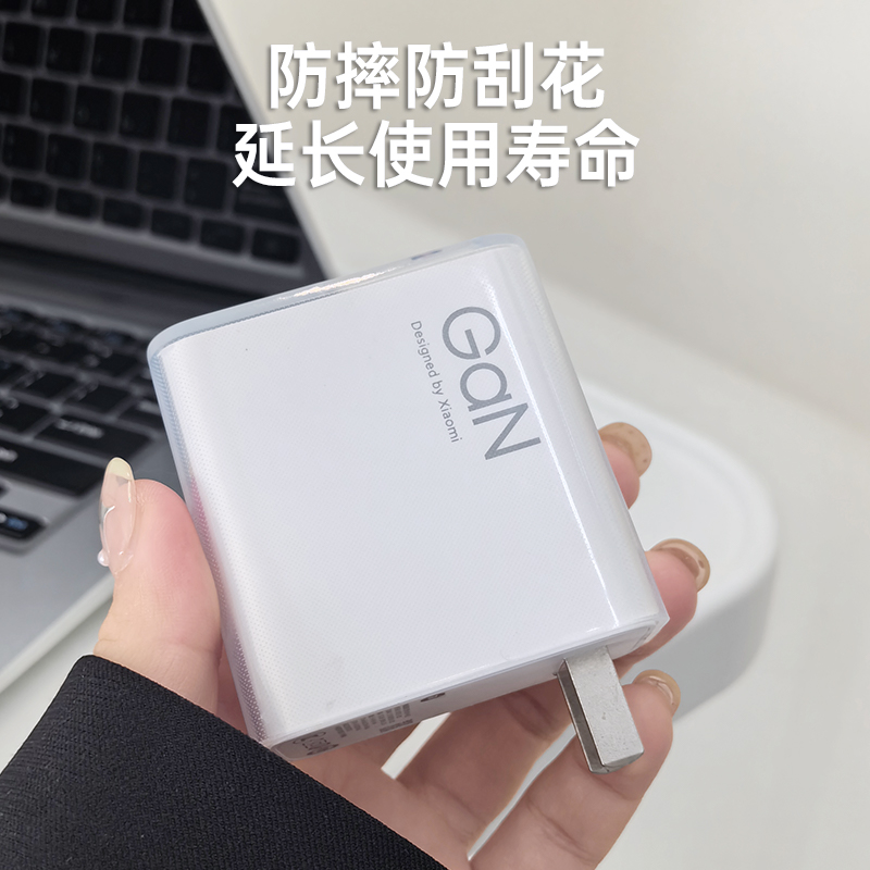 适用Xiaomi 14 Pro充电器保护套小米120W【MDY-14-ED】数据线保护套红米K60pro手机Redmi K70 Pro透明保护套