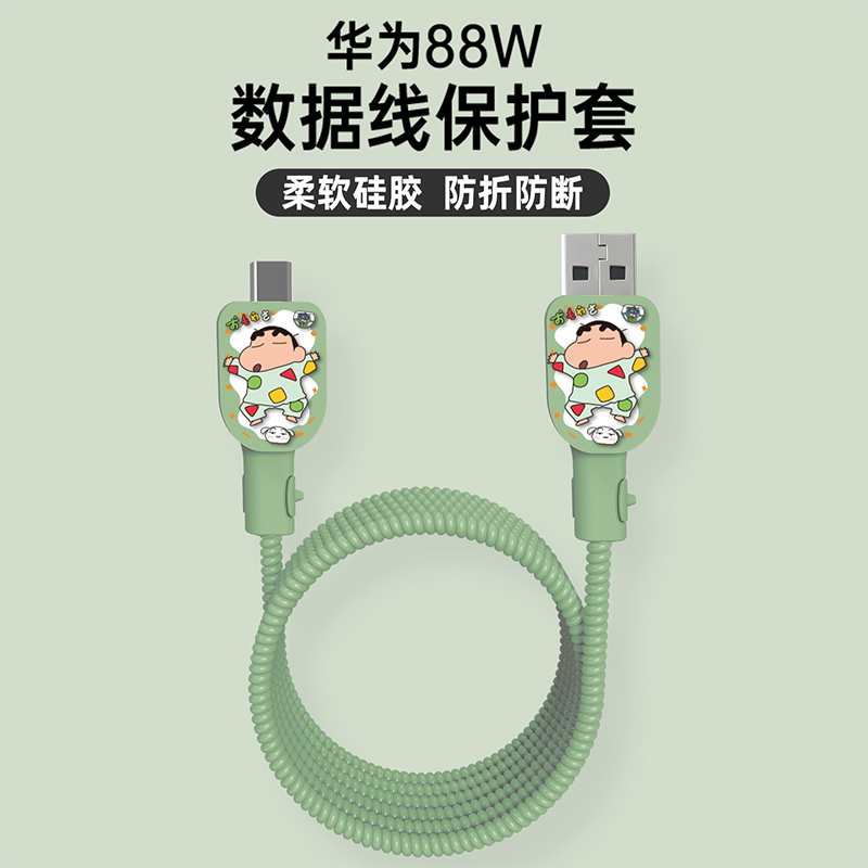 荣耀66W充电器保护套适用于荣耀Magic6/6pro 荣耀Magic V2 RSR / Vs2荣耀Magic5/pro 手机数据线保护套硅胶壳 - 图2