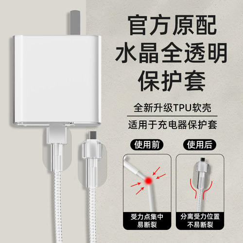 适用华为66/88W数据线保护套mate60proP50p40pro/nova9/8/7/mate40荣耀5060V30S畅享Zgic2充电器保护套100w - 图0
