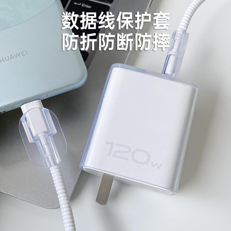 适用于vivo X100充电器保护套vivo120W【小个头】数据线保护套iQOO 12 Pro 手机S18pro缠绕线防折断透明款 - 图2