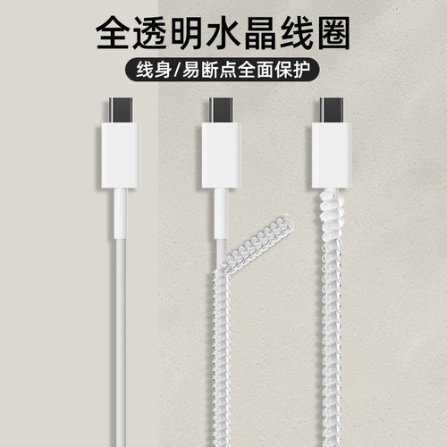 适用华为66/88W数据线保护套mate60proP50p40pro/nova9/8/7/mate40荣耀5060V30S畅享Zgic2充电器保护套100w - 图3