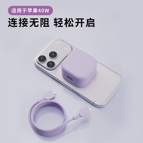 适用于苹果40w快充头充电器保护套iPhone17promax数据线保护套新款40w动态电源保护套壳苹果17简约大气高级感 - 图2