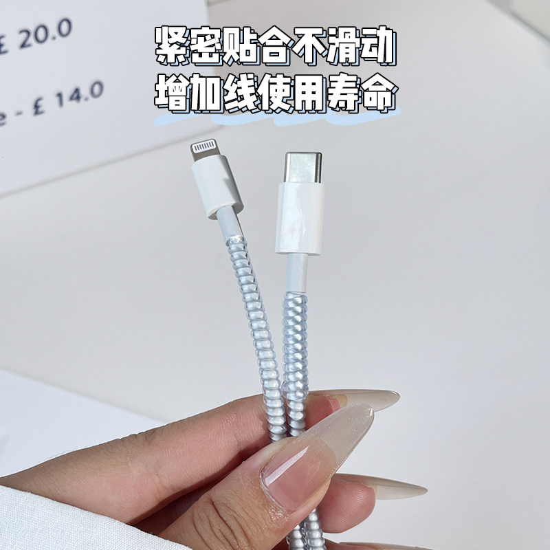 适用苹果20w数据线保护套iPhone17/16pro透明彩色缠绕线安卓通用华为vivo耳机线充电线保护套防猫咬ipad防破,淘宝优惠券,粉丝福利购,淘宝优惠卷
