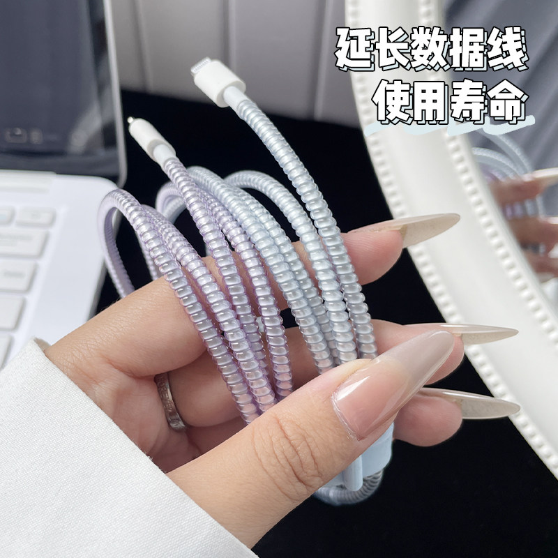 适用苹果20w数据线保护套iPhone17/16pro透明彩色缠绕线安卓通用华为vivo耳机线充电线保护套防猫咬ipad防破,淘宝优惠券,粉丝福利购,淘宝优惠卷