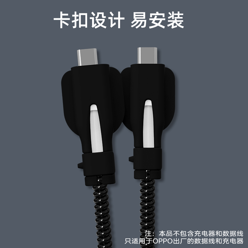 适用于OPPOFindx8s/x8s+充电器保护套硅胶印花款OPPO80W/100W一加ACE5Pro真我GT6全包数据线套A5Pro防折断 - 图2