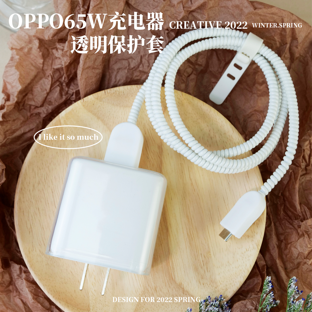 OPPO20W充电器透明保护套R17数据线硅胶防护简约抗摔防折断手机VC54JBCH充电器保护套透明个性原创外壳20W - 图0