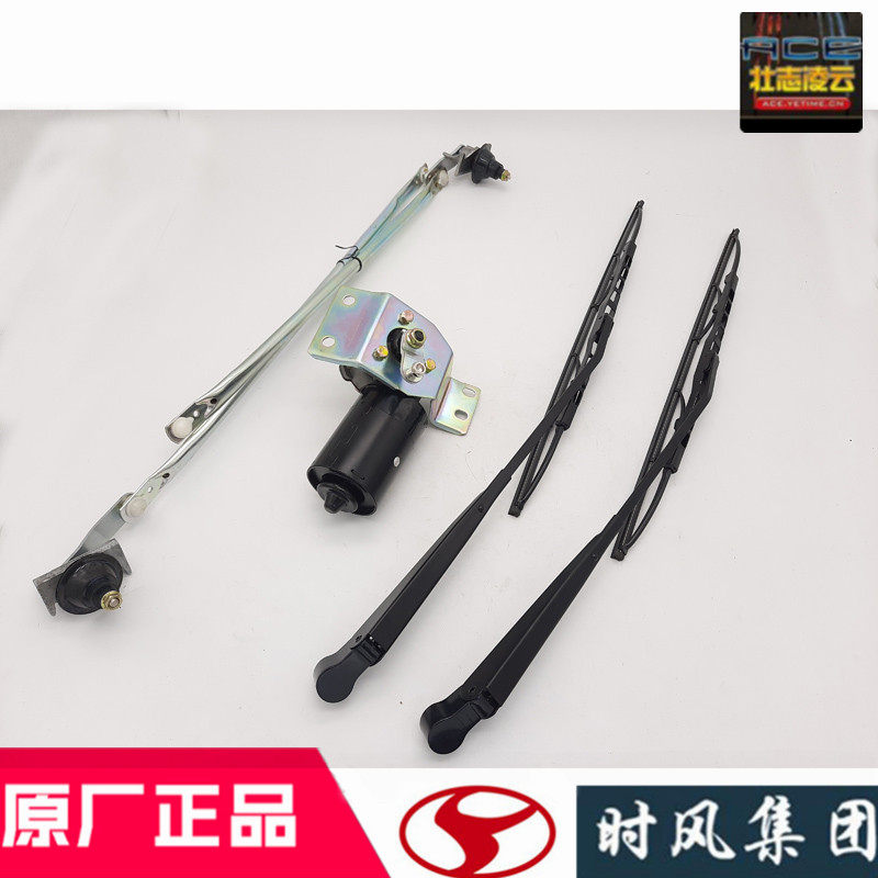 时风风菱d版配件雨刷器电机连杆刮片总成原装农用国5小货车刮水器,淘宝优惠券,粉丝福利购,淘宝优惠卷