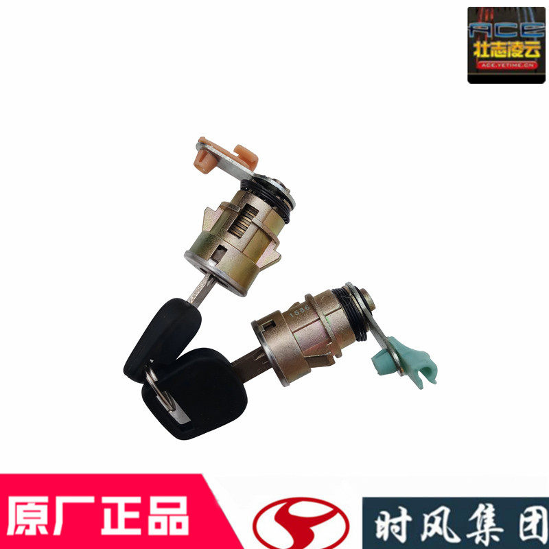 时风风顺1原厂配件车门锁芯带钥匙开门锁风驰18002000国5自卸车,淘宝优惠券,粉丝福利购,淘宝优惠卷