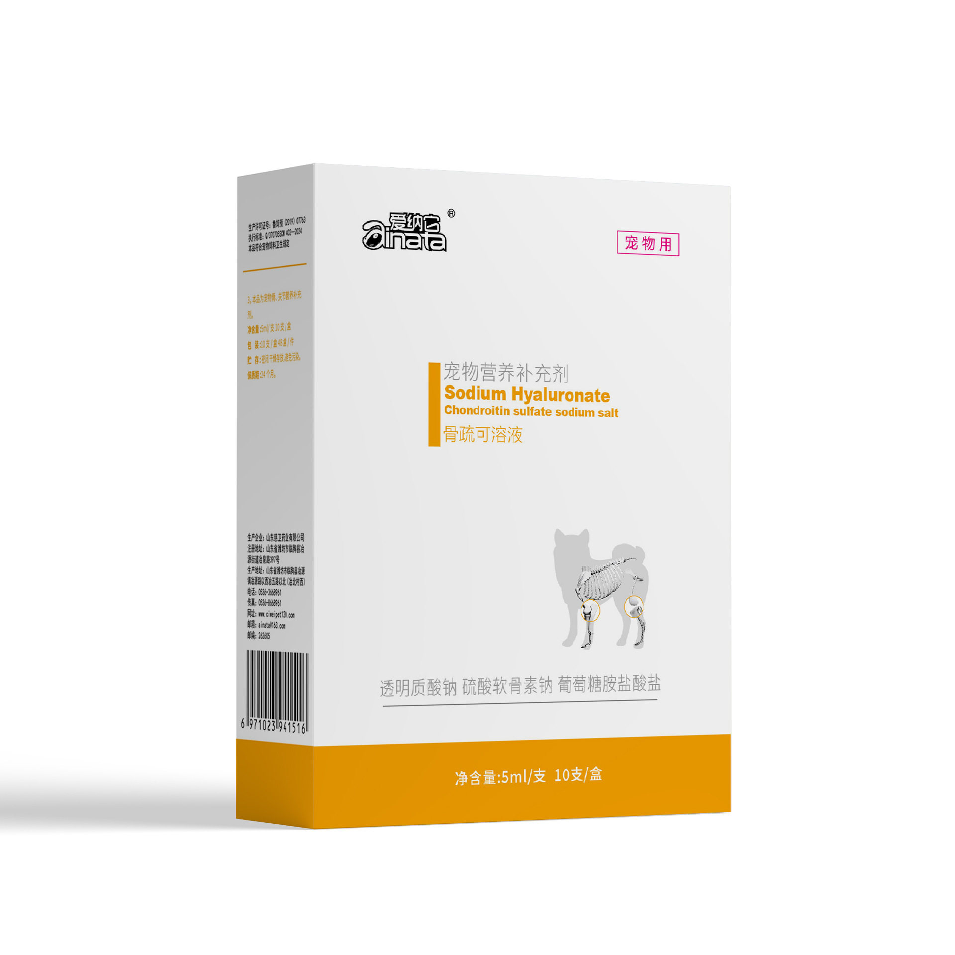 宠物软骨素口服液关节保健品猫咪狗狗营养补充剂犬关节滋补玻尿酸,淘宝优惠券,粉丝福利购,淘宝优惠卷