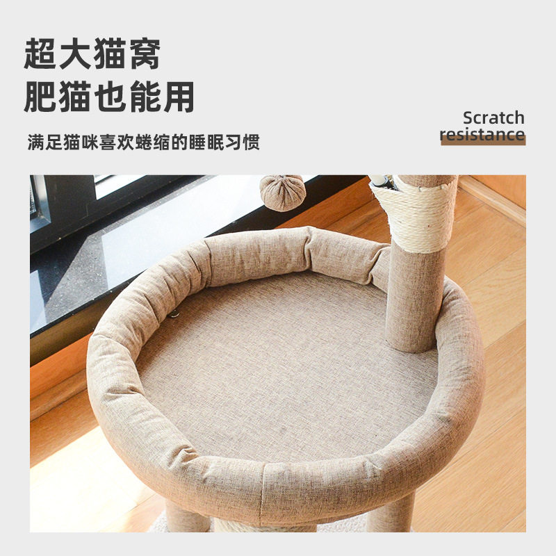 猫爬架猫窝一体式剑麻猫抓柱猫床宠物床猫抓板不掉屑猫树外贸批发,淘宝优惠券,粉丝福利购,淘宝优惠卷