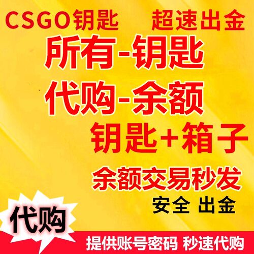 CSGO钥匙激流大行动通行证命悬蛇噬手套千瓦开箱子皮肤steam余额 - 图0