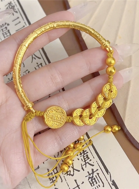古法沙金五帝钱币半镯流苏手链女