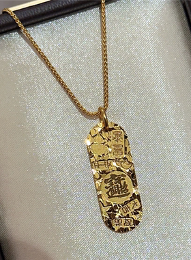 爆闪碎冰冰吉言吊坠项链女999黄金色锤纹工艺招米进宝金条锁骨链