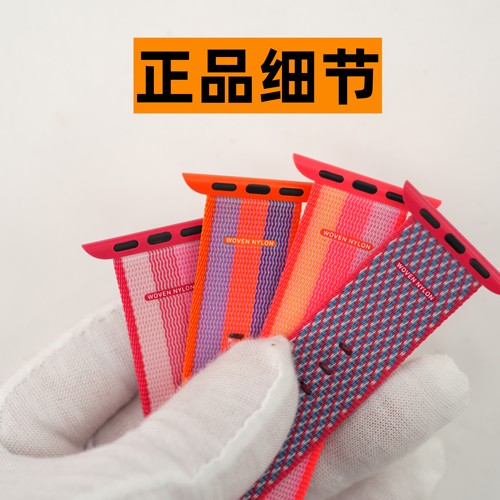 原装正品适用于Apple Watch精织尼龙表带Ultra手表S10/89/SE - 图1