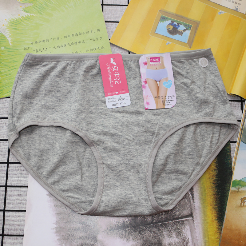 女中花内裤女28031纯棉中腰柔软舒适透气女士三角裤包臀底裤短裤,淘宝优惠券,粉丝福利购,淘宝优惠卷