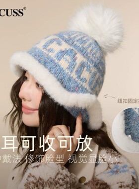 cacuss加厚保暖针织帽子