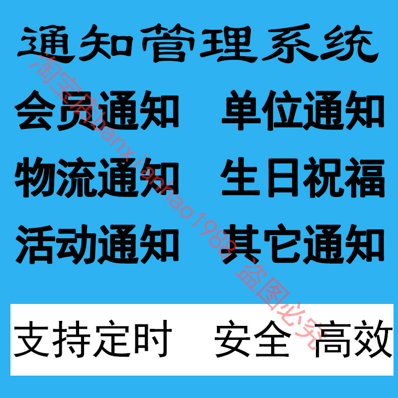 企事业单位集团短信登录窗口 - 图1