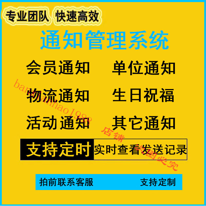 企事业单位集团短信登录窗口 - 图0