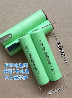 充电大容量理发器推子内部电池