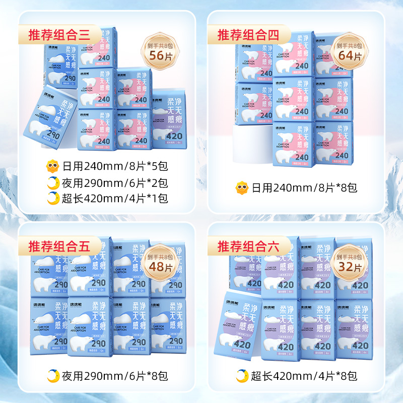 抢2件 月月舒卫生巾绵绵熊整箱装日夜用组合官方旗舰店正品姨妈巾