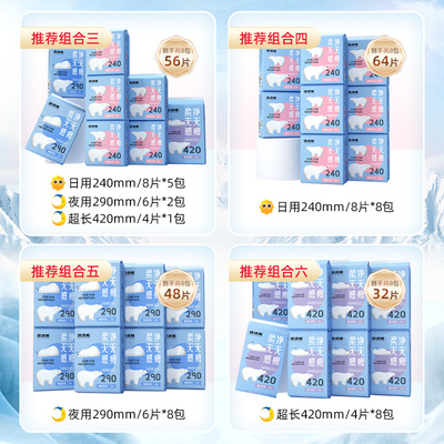 月月舒卫生巾医护级绵绵熊日夜组合护垫官方旗舰店正品棉柔姨妈巾