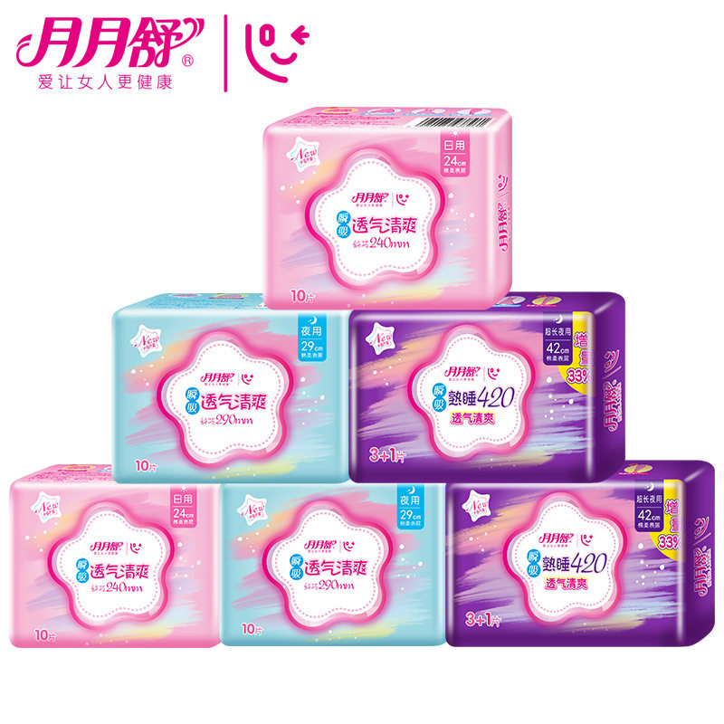 月月舒女棉柔亲肤加长组合装卫生巾 月月舒卫生巾