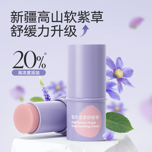 开丽婴儿紫草膏蚊虫叮咬消包止痒2支