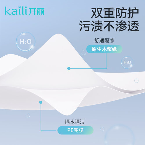 开丽一次性马桶垫隔脏酒店旅行马桶坐垫纸粘贴式坐便套防水加长 - 图0