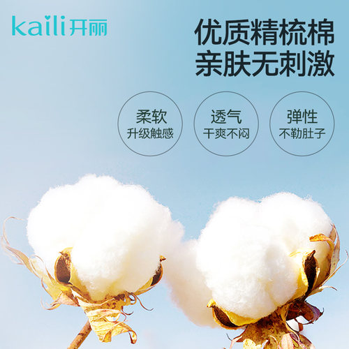 开丽婴儿护脐带肚围新生儿纯棉一次性初生宝宝肚脐带0-3个月12片 - 图0