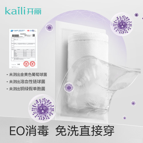 开丽一次性内裤月子纯棉孕妇产妇产后大码旅行日抛内裤女30条消毒 - 图3