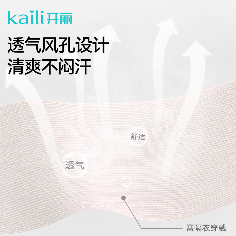 开丽孕妇托腹带收腹防下垂产前收骨盆