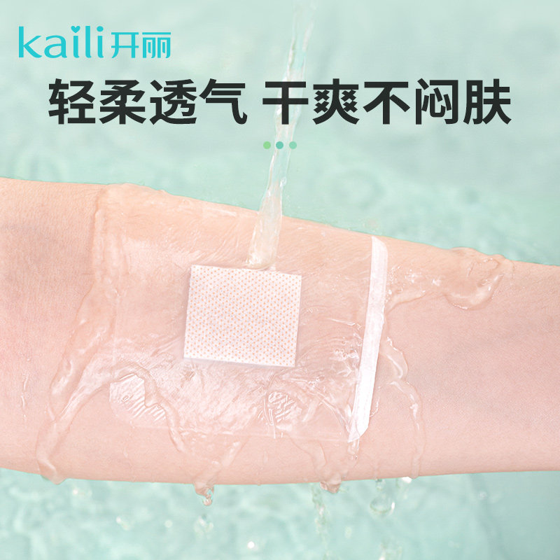 开丽婴儿肚脐贴新生儿透气护脐贴宝宝洗澡游泳防水脐带贴30片,淘宝优惠券,粉丝福利购,淘宝优惠卷