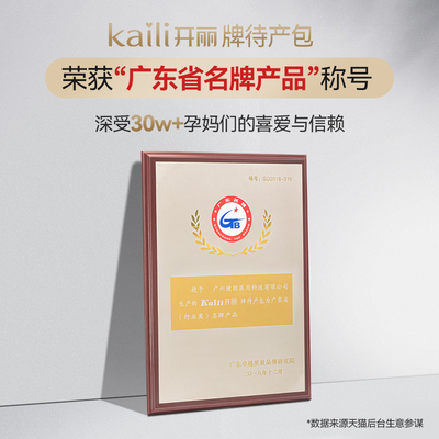 开丽待产包30件套母子组合孕产妇入院月子用品孕妇产后全套母婴