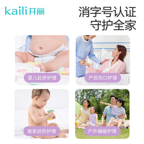 开丽碘伏棉签婴儿专用宝宝碘伏棉棒新生儿肚脐消毒碘伏液36支 - 图3