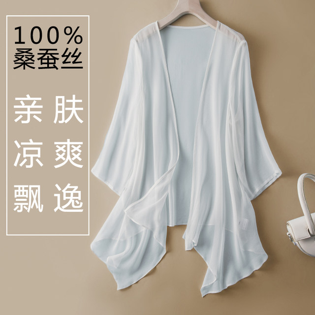 ຄົນອັບເດດ: ຜ້າໄຫມ cardigan shawl ເສື້ອປ້ອງກັນແສງແດດ