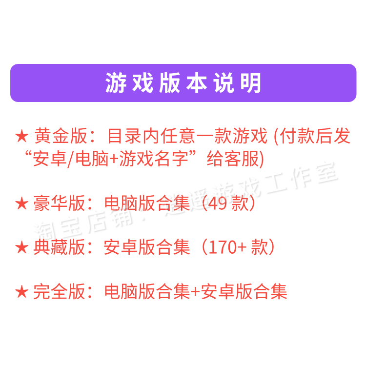 开罗游戏全合集安卓电脑PC版像素风格模拟经营策略物语养成类游戏 - 图0