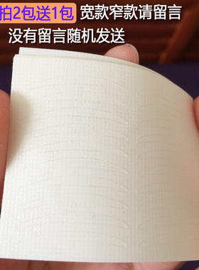 仙诗senseeye隐形女双眼皮贴