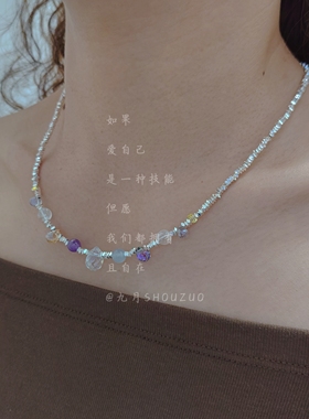 高级感天然水晶石碎银子锁骨链女