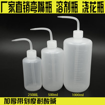 Brine configuration 250ml sharp mouth bottle washers special calorie pot non-simple rinser