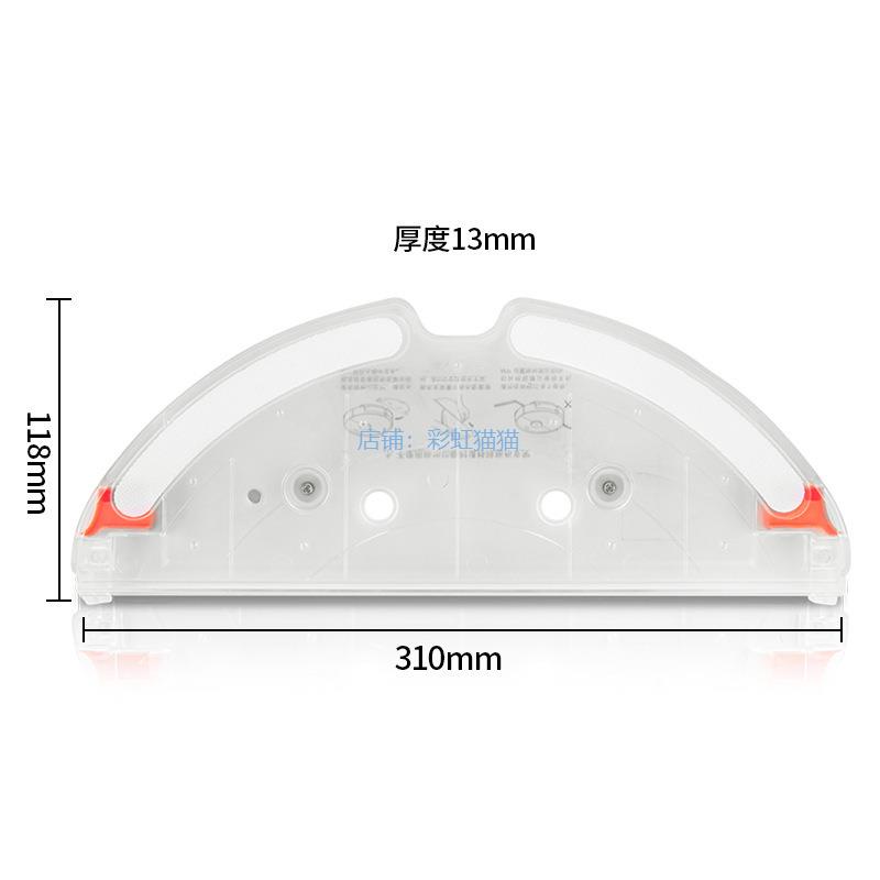 适配石头扫地机器人配件 T7/T7pro s5 max s6max拖布支架水箱托板 - 图0