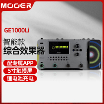 MOOER Magic Ear Electric Guitar Comprehensive Effecter Chinese Touch Screen With Mobile Phone APP Lithium Battery Charge GE1000