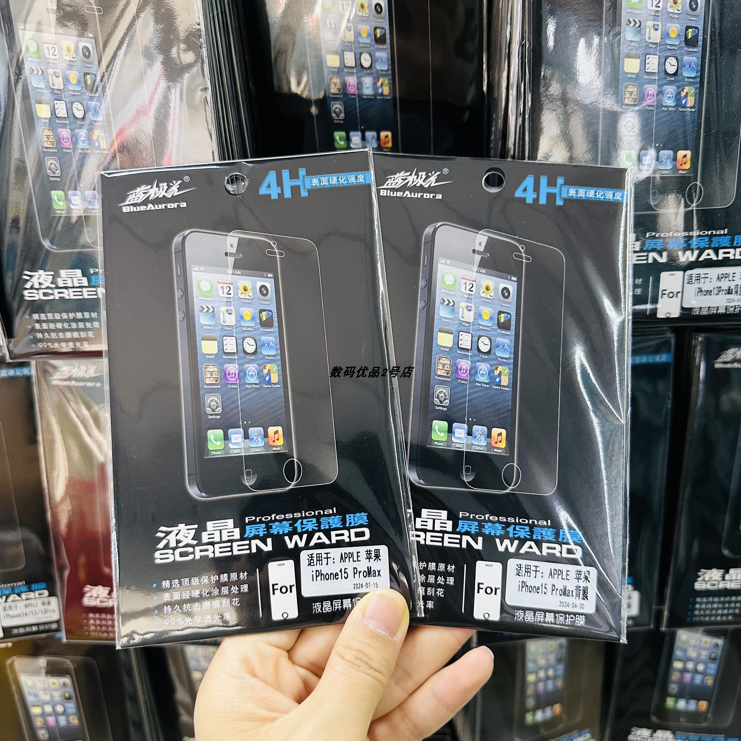 蓝极光手机膜适用于15Pro16plus14软膜4H防刮花高透光超薄HOT新品 - 图3