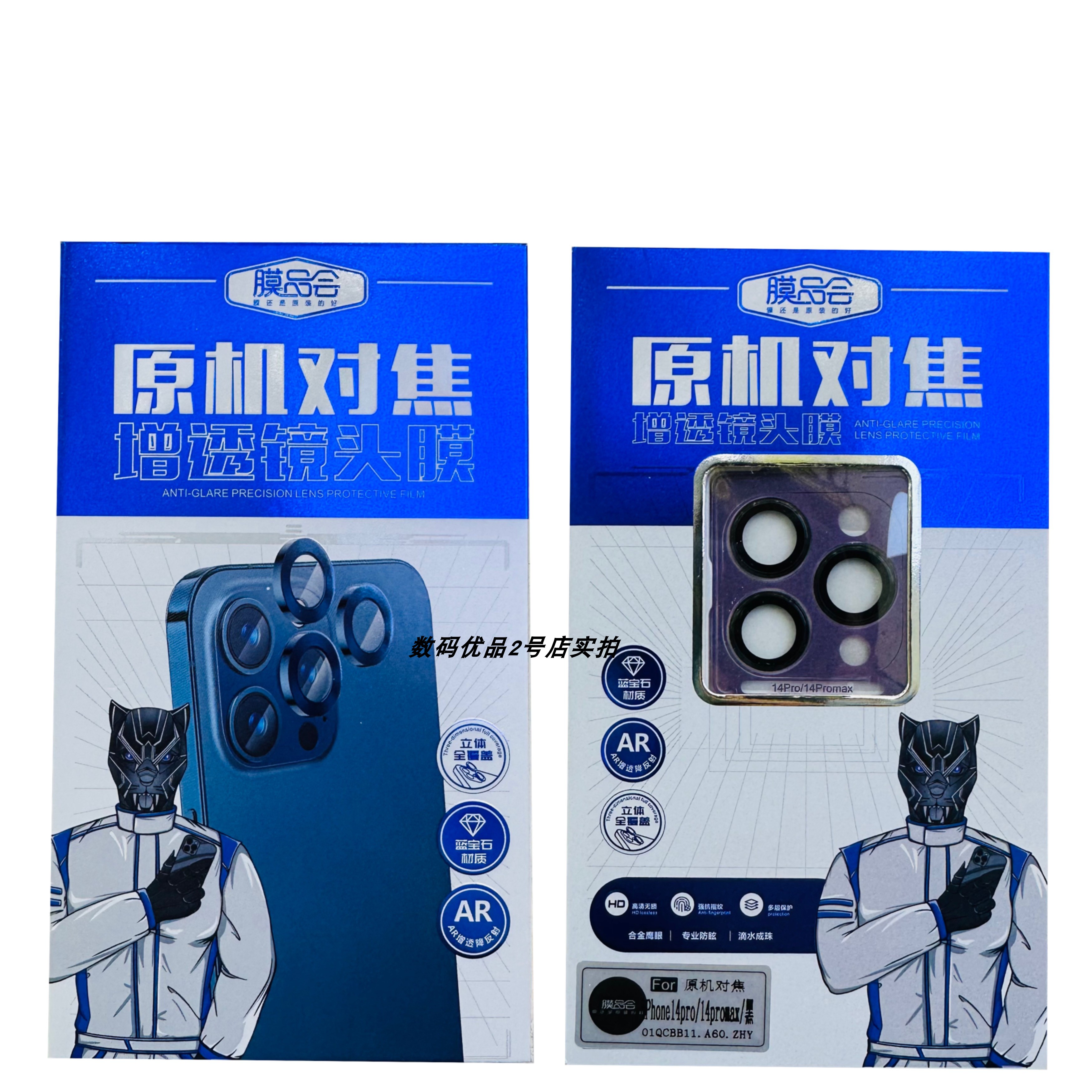 膜品会AR增透蓝宝石镜头膜适用14Promax 16P摄像头防摔保护膜2025 - 图3