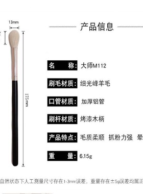 羊毛火苗晕染刷，铺色打底刷，纯羊毛