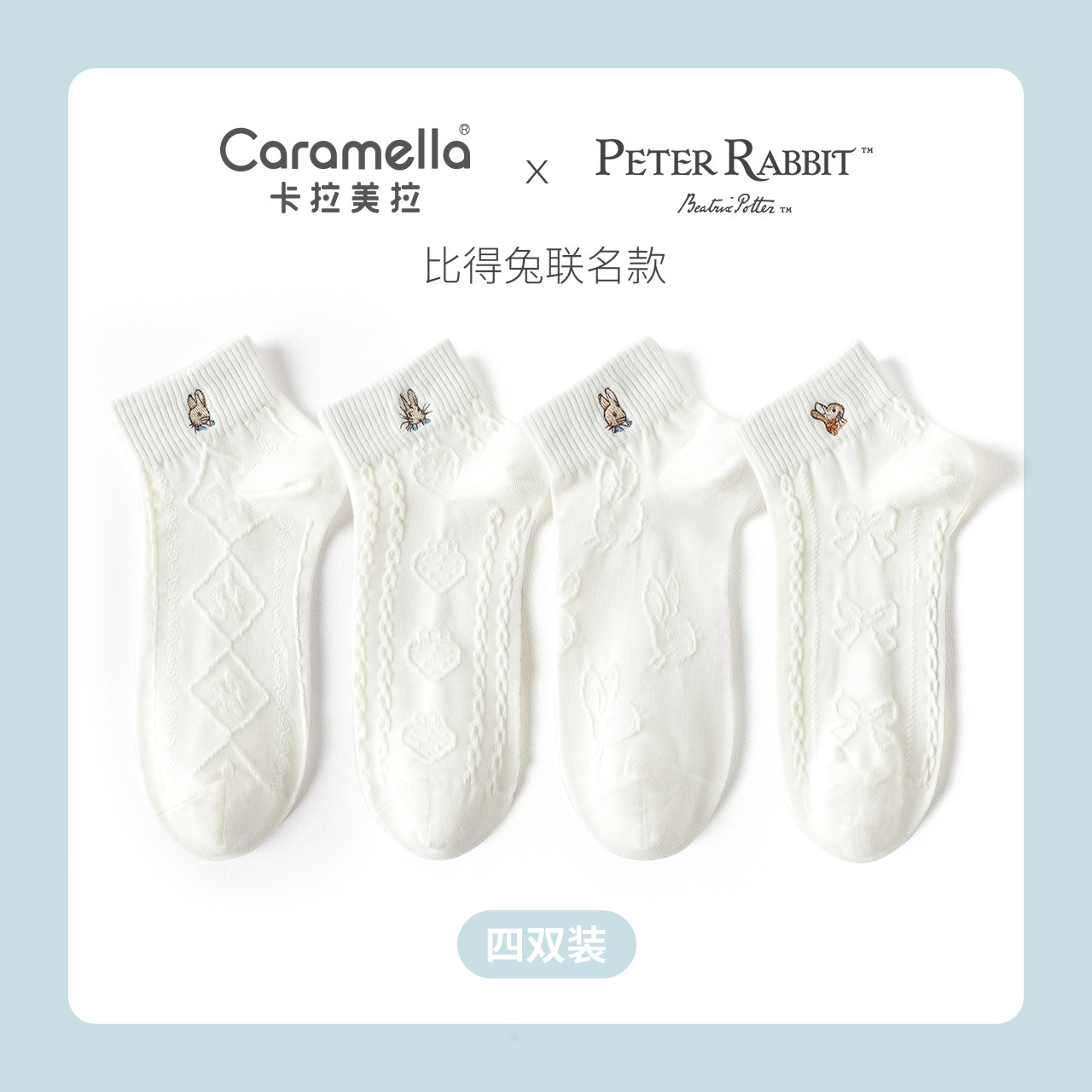  Caramella卡拉美拉船袜