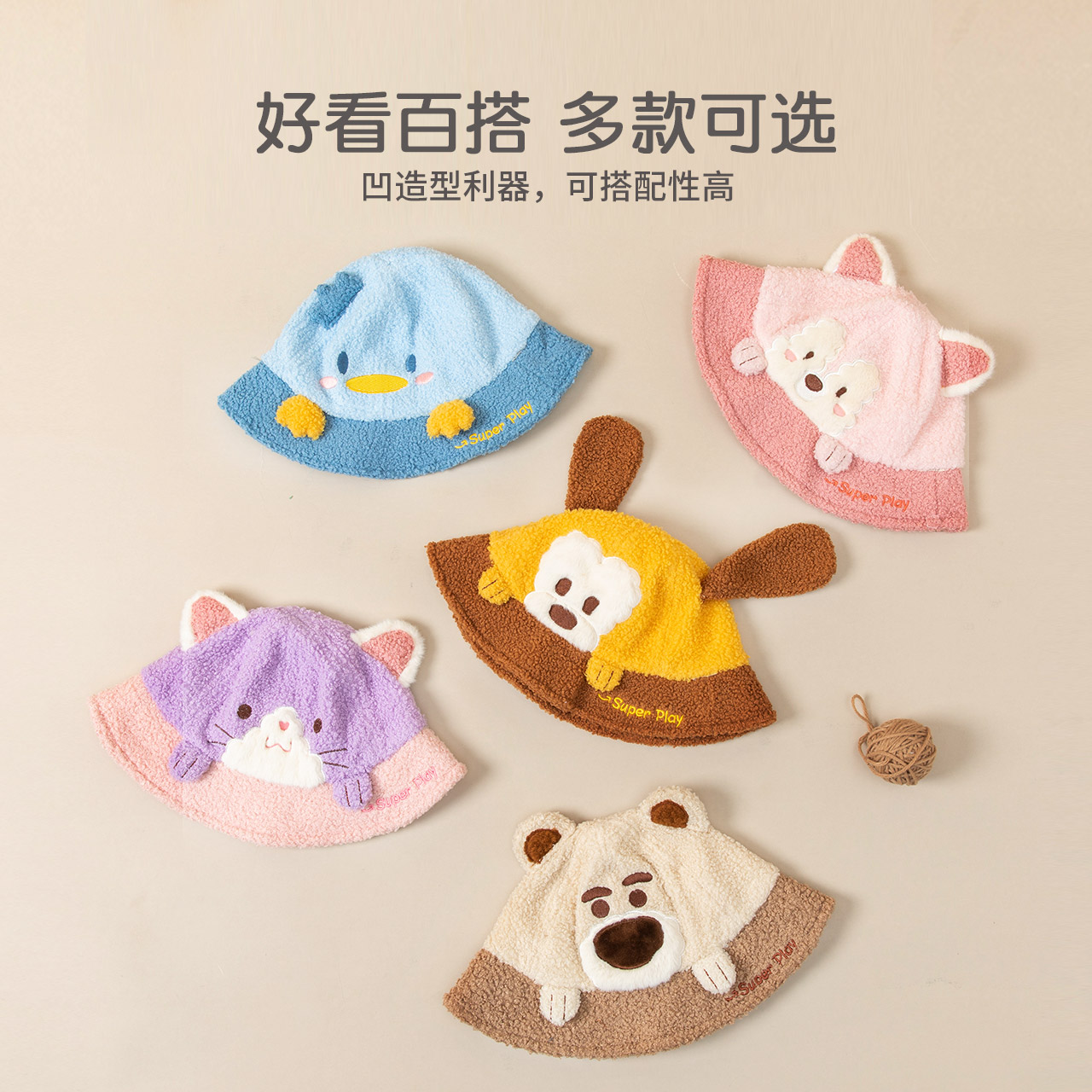 caramella服饰旗舰店caramella宝宝帽子春秋款男童女童毛绒渔夫帽遮阳帽太阳帽秋冬季3