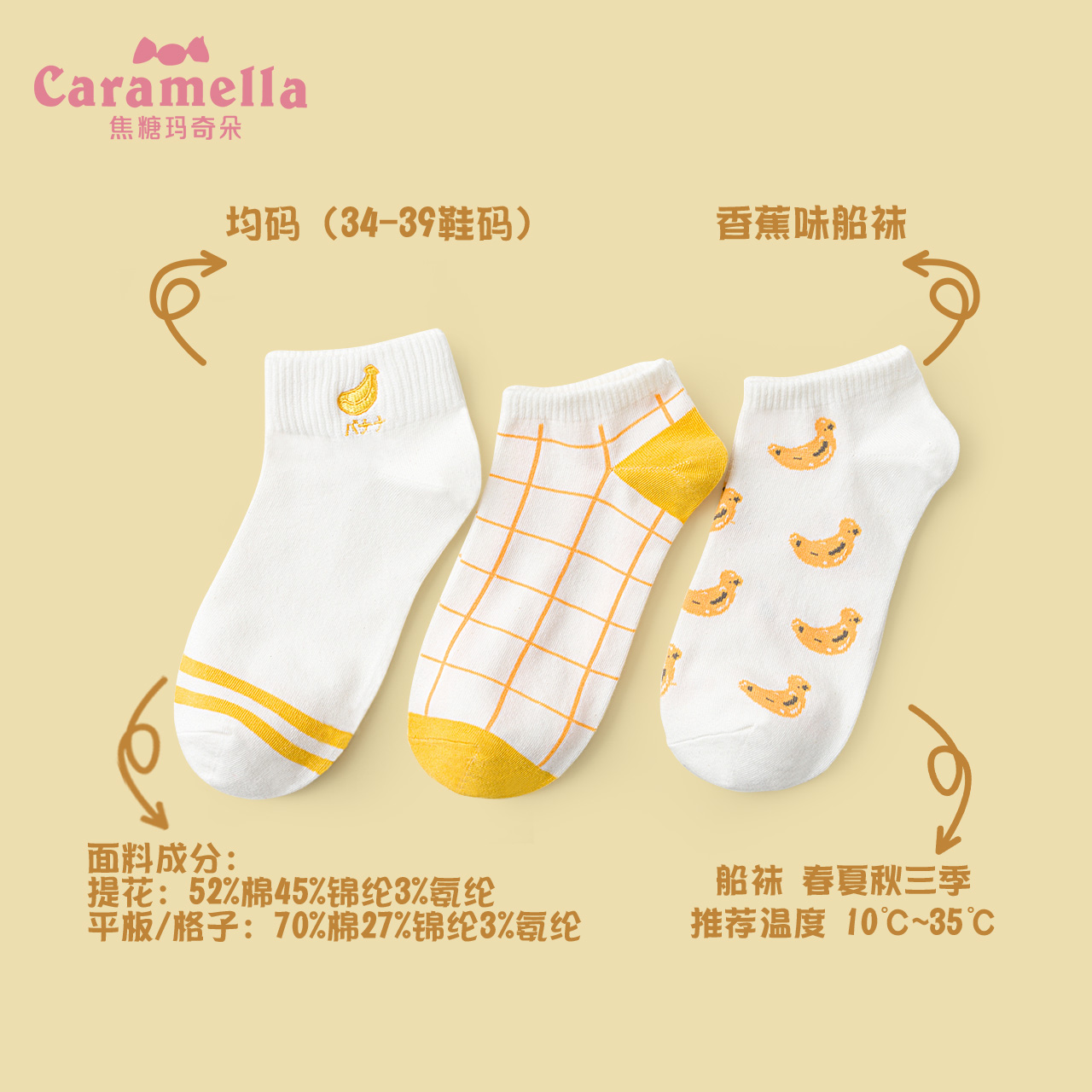 caramella浅口夏季ins潮女短袜 caramella服饰短袜/打底袜/丝袜/美腿袜