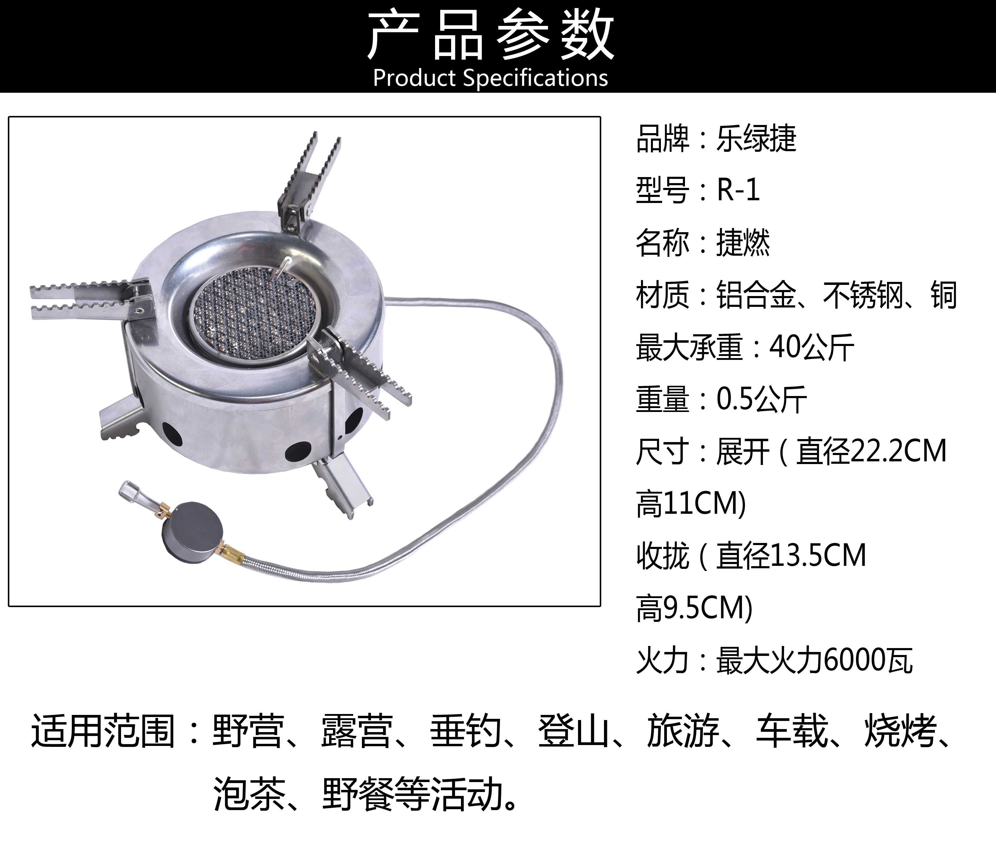 乐绿捷R-1捷燃红外线野营 高海拔防风炉头 登山户外野营炉具茶炉