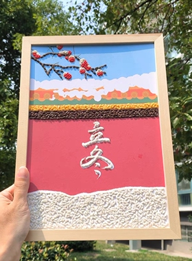 春天豆子画五谷杂粮手工立体diy粘贴种子画材料非遗24节气主题画