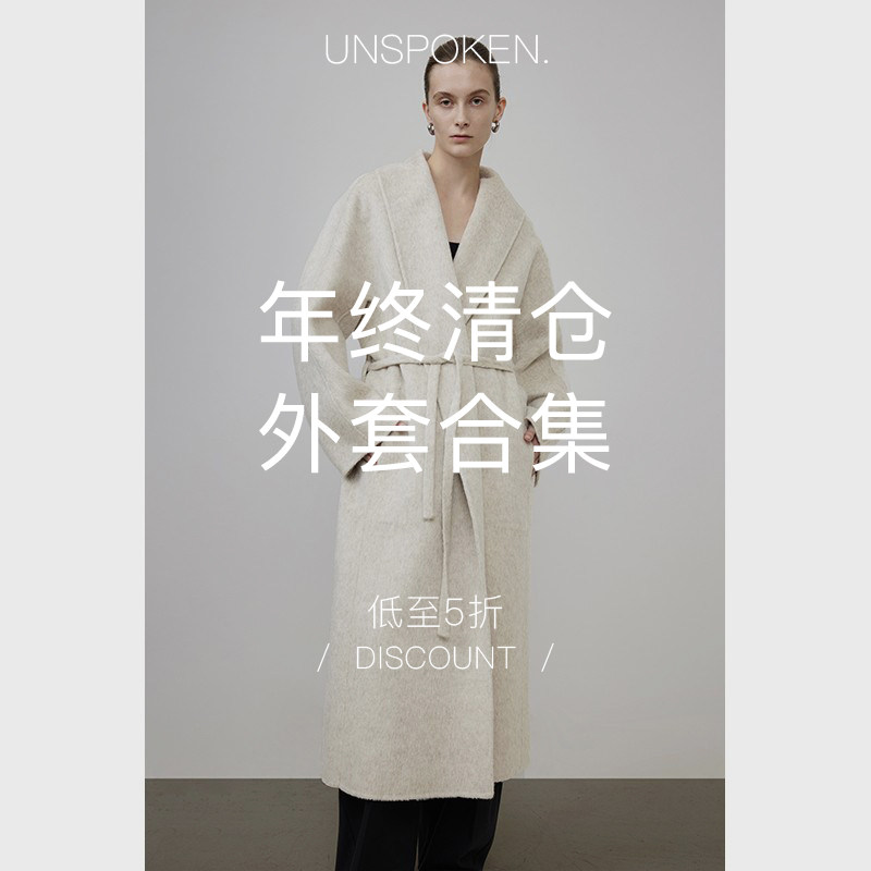 【年末清仓】“外套合辑”限时限量现货 大衣/皮毛一体/短外套...,淘宝优惠券,粉丝福利购,淘宝优惠卷